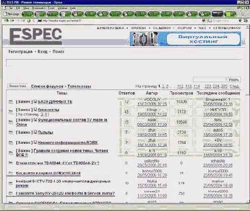 Внутри инженерного меню