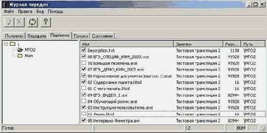 Работа со Спутниковым образовательным каналом