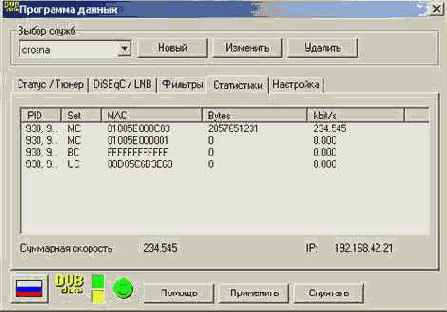 Работа со Спутниковым образовательным каналом