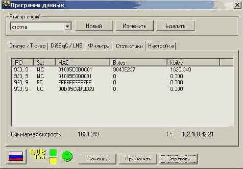 Работа со Спутниковым образовательным каналом